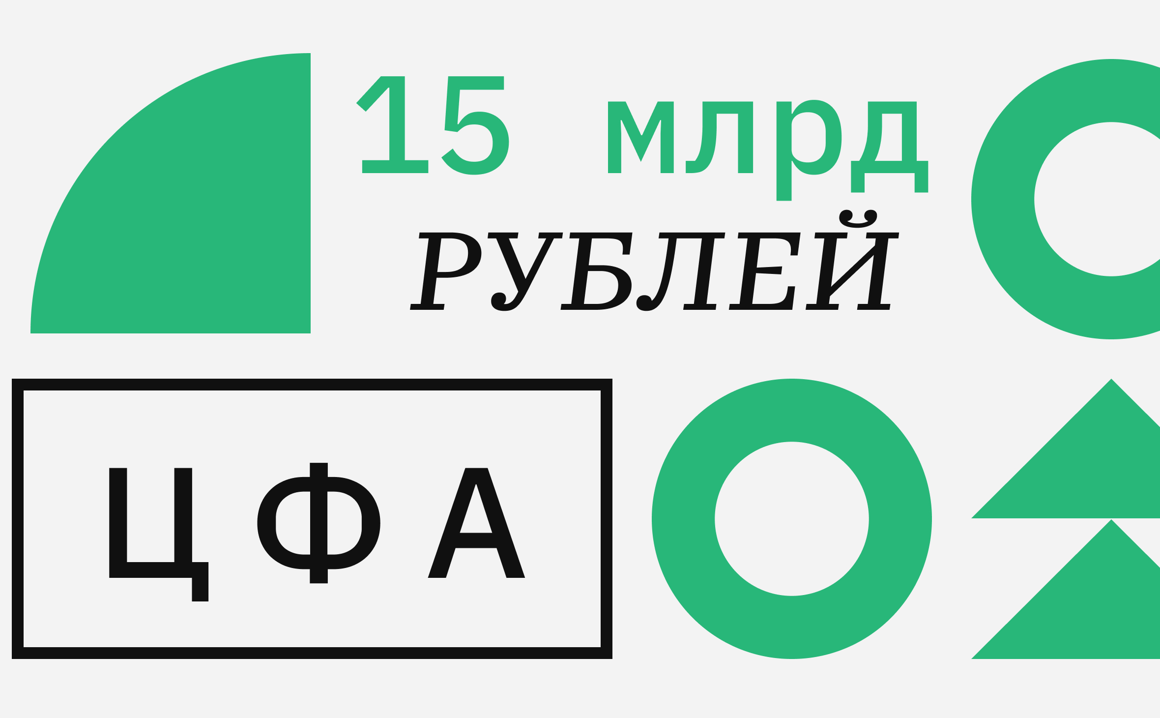 Объем выпусков ЦФА в России превысил 19 млрд руб. :: РБК.Крипто