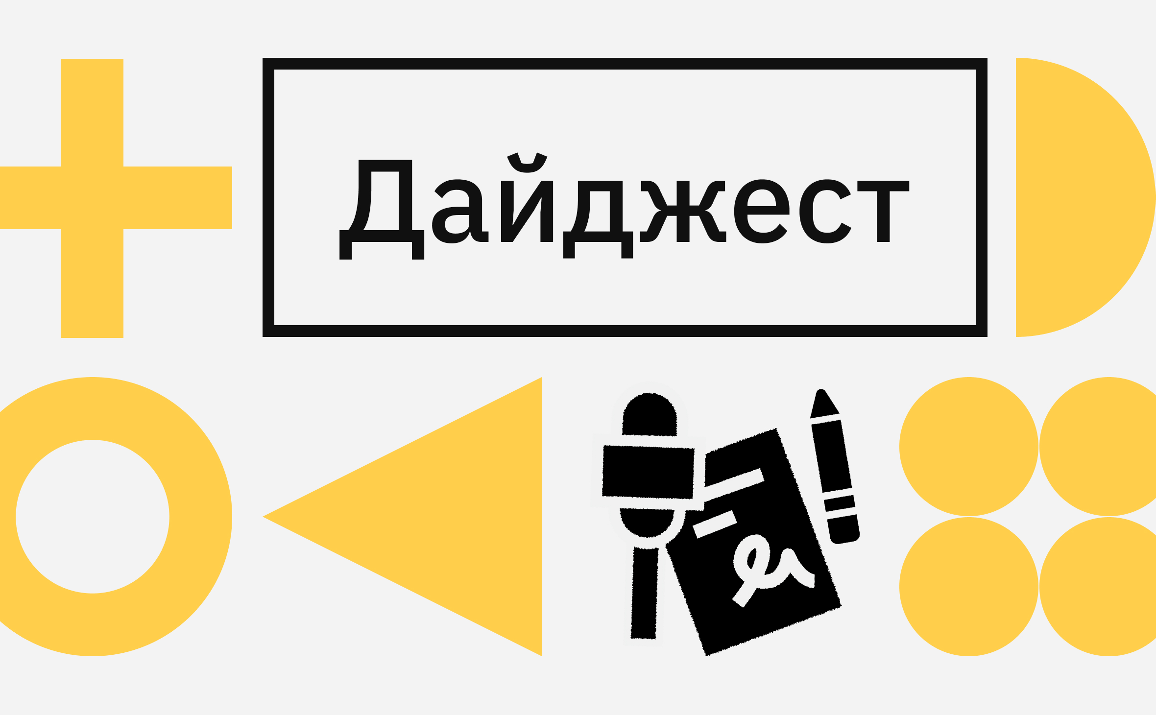 Цифровой рубль по наследству и биткоин выше $30 тыс. События недели :: РБК.Крипто