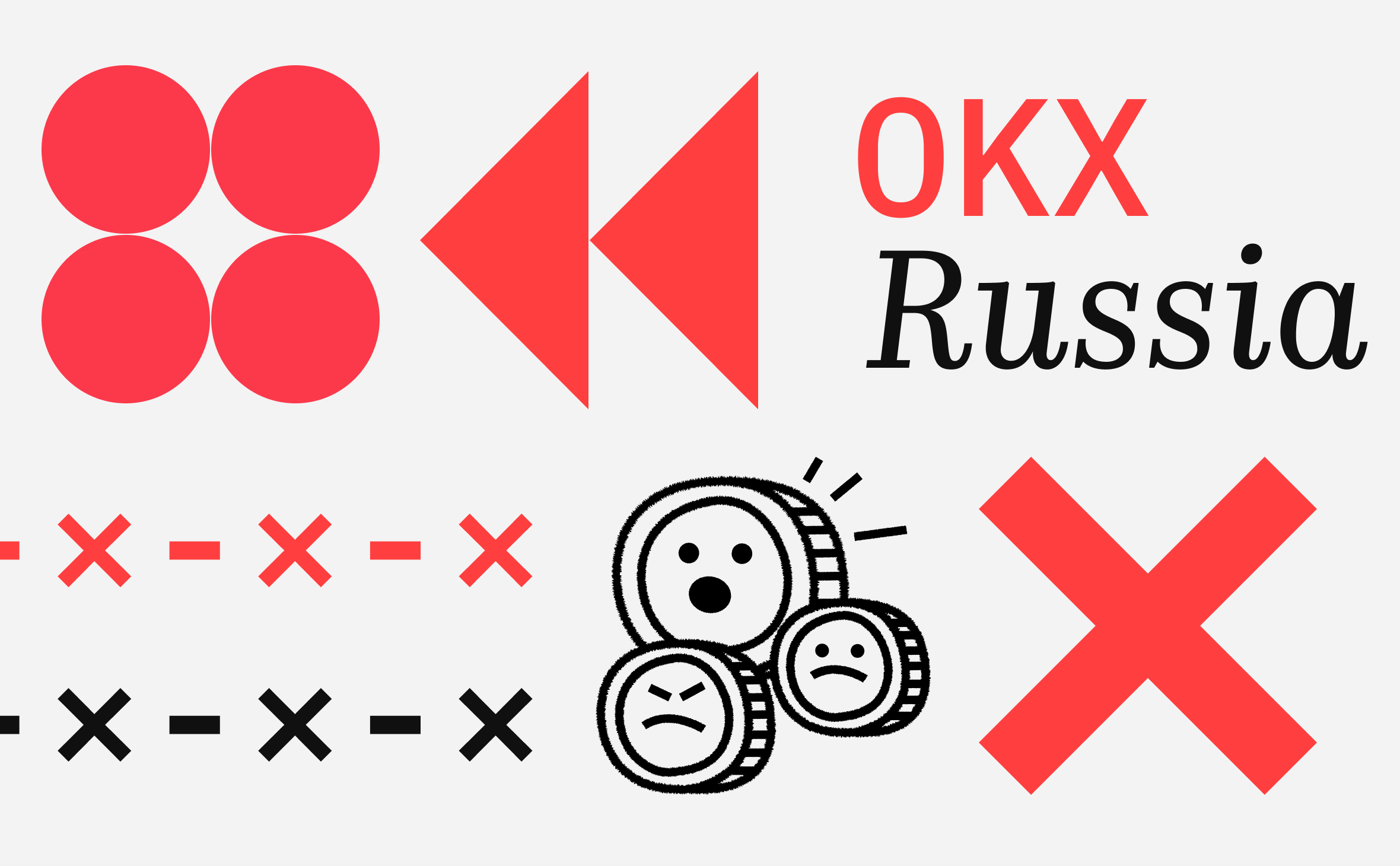 Криптобиржа OKX начала ограничивать сервисы для жителей России :: РБК.Крипто