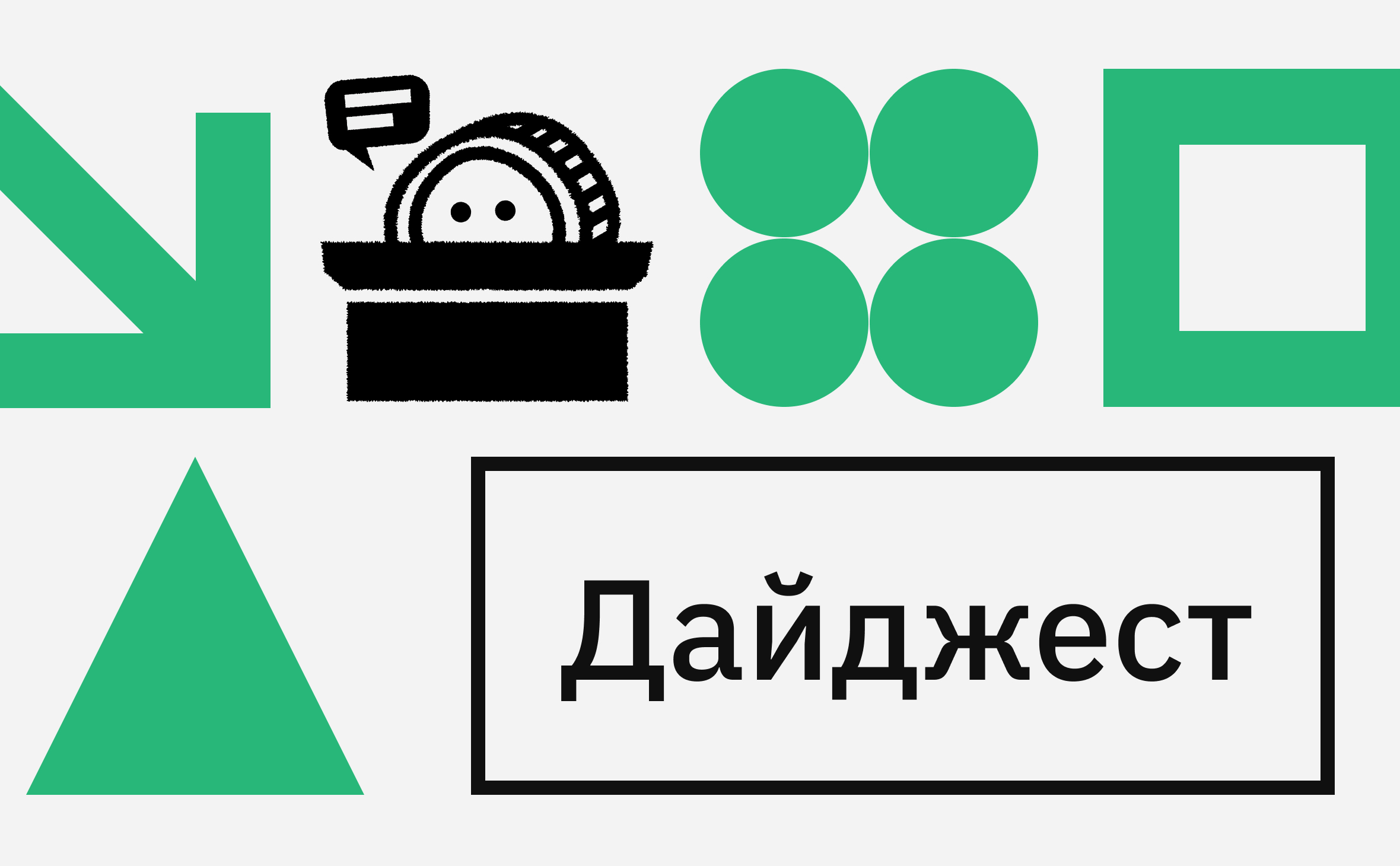 Криптовалюты на ПМЭФ-2023 и биткоин ниже $25 тыс. Главные события недели :: РБК.Крипто