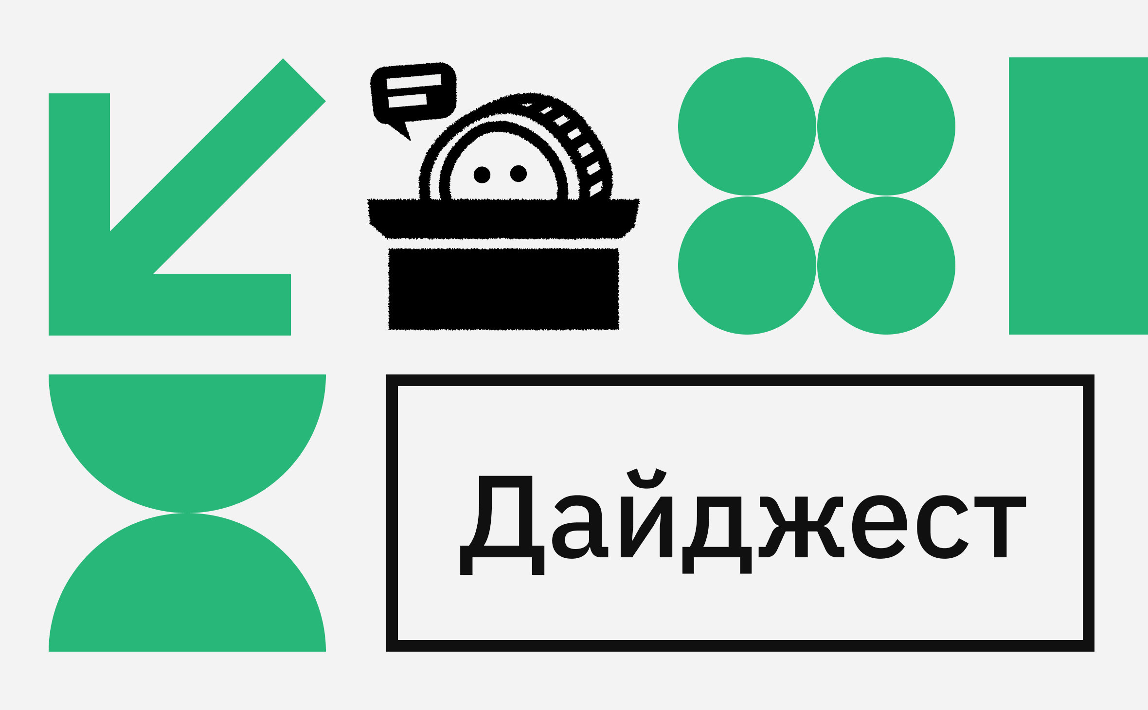 Цифровой рубль и «расстройство» Гэри Генслера. Главные события недели :: РБК.Крипто