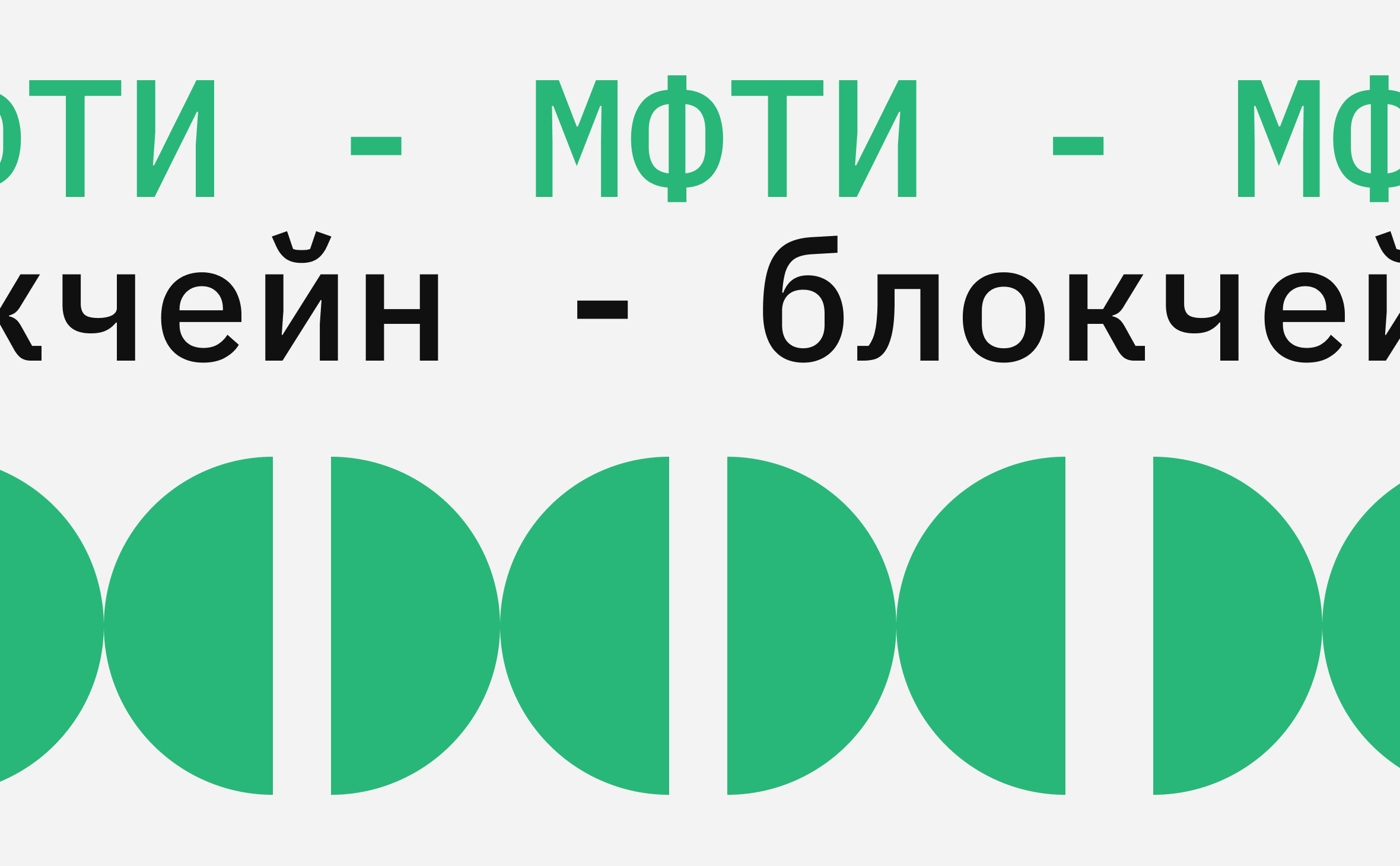 Программу аспирантуры по блокчейн-технологиям запустил МФТИ :: РБК.Крипто