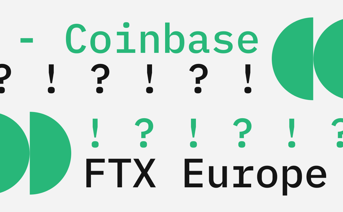 Coinbase рассматривала FTX Europe как возможность выйти на рынок деривативов в Европе :: РБК.Крипто