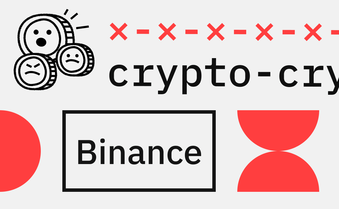 Криптобиржа Binance заблокировала более сотни учетных записей по требованию властей Израиля :: РБК.Крипто