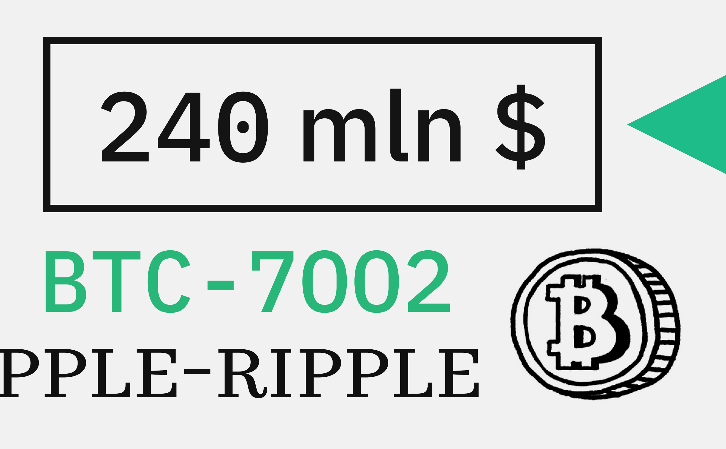 Экс-сотрудник Ripple забыл пароль от кошелька с 7002 BTC. Ему предложили вернуть доступ :: РБК.Крипто