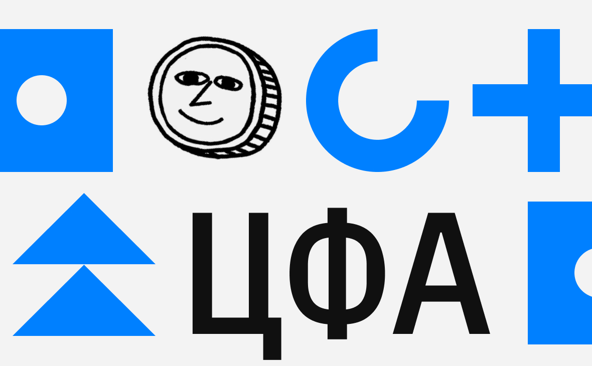 Минфин: для притока инвестиций в ЦФА нужно объединиться с «криптомиром» :: РБК.Крипто