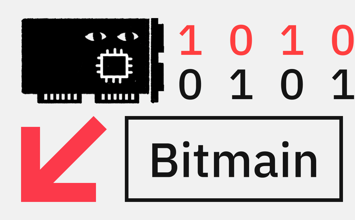 Майнер криптовалюты Bitmain задерживает зарплаты сотрудникам :: РБК.Крипто