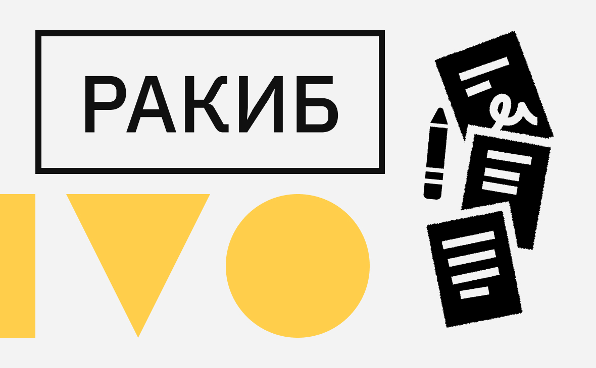 РАКИБ потребовала от Минэнерго извинений за клевету :: РБК.Крипто