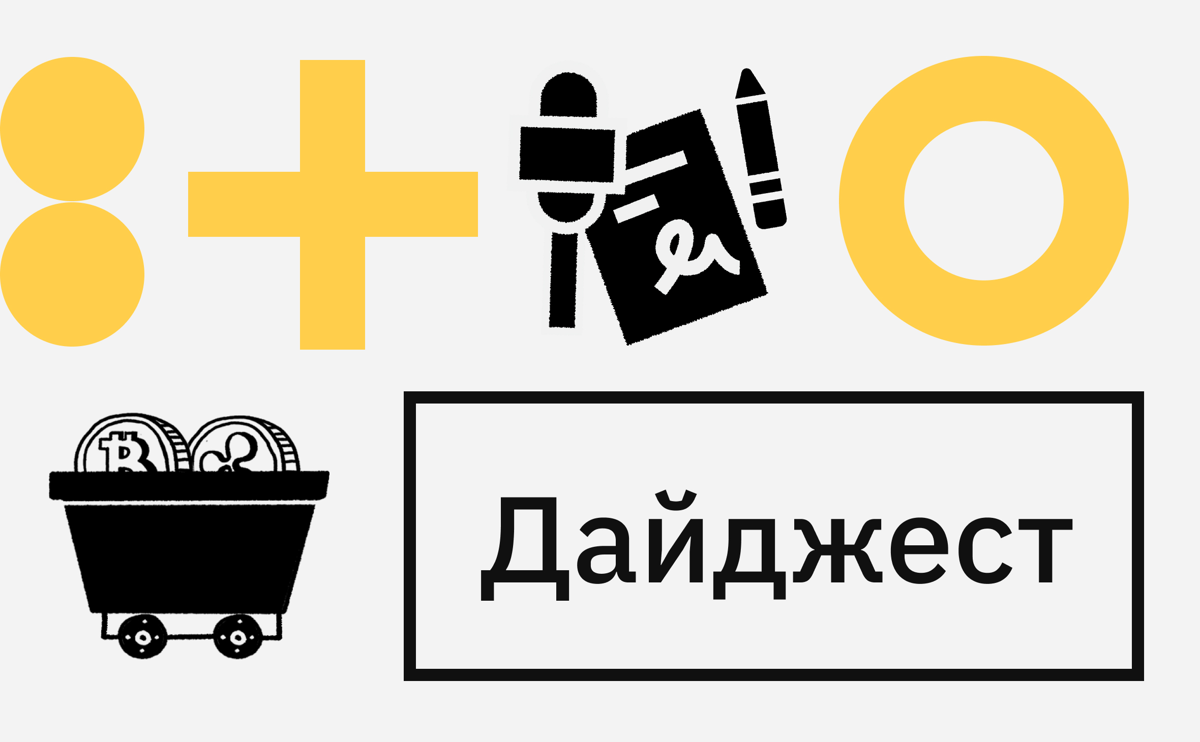 Падение Ethereum и суд над экс-главой FTX. Главные события недели :: РБК.Крипто