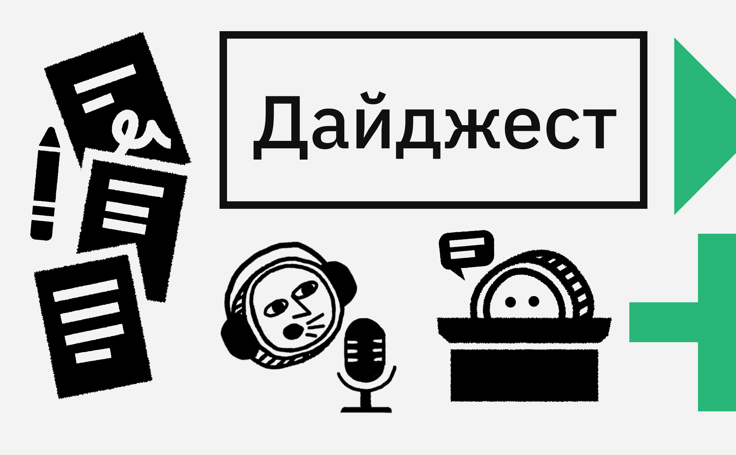 Главные события мира криптовалют с 6 по 10 ноября :: РБК.Крипто