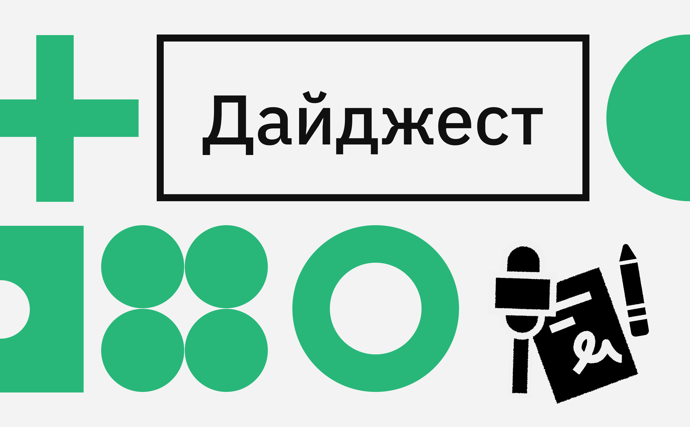 Главные события мира криптовалют с 30 октября по 3 ноября :: РБК.Крипто