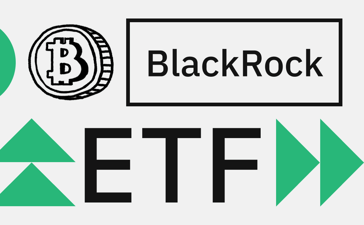 В BlackRock рассказали, будет ли одобрен биткоин-ETF в ближайшем будущем :: РБК.Крипто