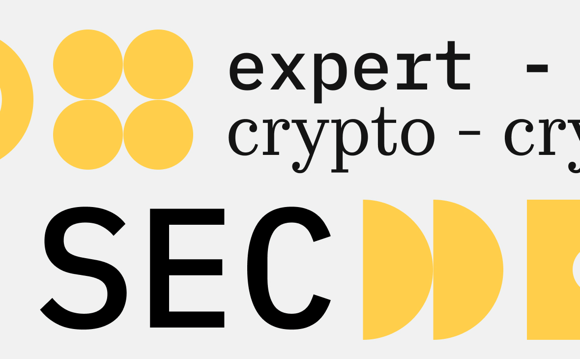 Эксперты по криптовалютам не хотят работать в SEC. Почему это происходит :: РБК.Крипто