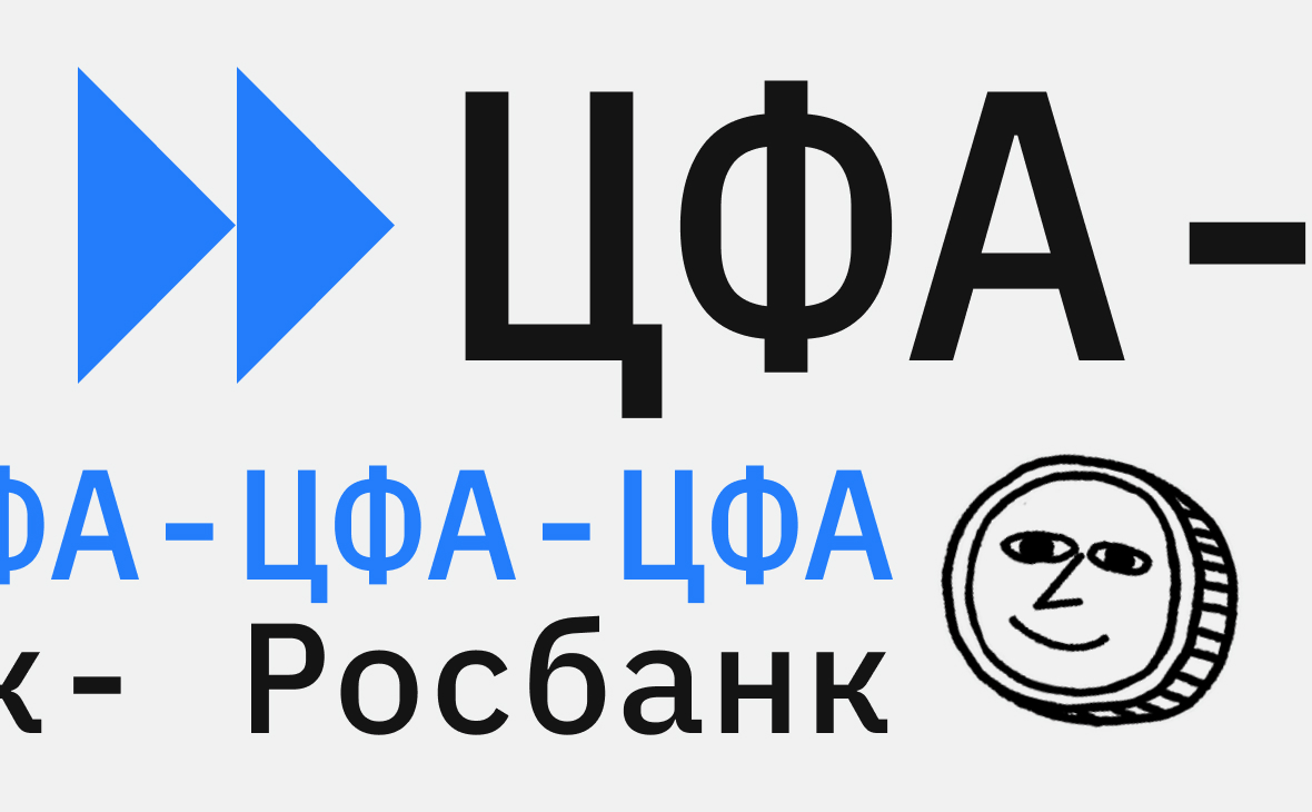 В Росбанке рассказали о преимуществах и сложностях ЦФА в России :: РБК.Крипто