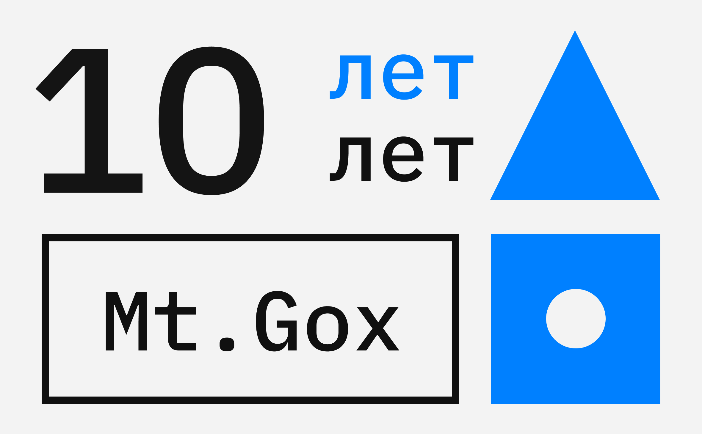 Пользователи Mt. Gox начали сообщать о возвратах заблокированных 10 лет назад средств :: РБК.Крипто