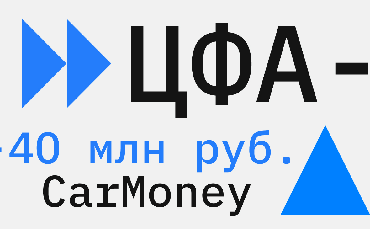 CarMoney выпустил аналог облигаций в виде ЦФА на 40 млн рублей :: РБК.Крипто