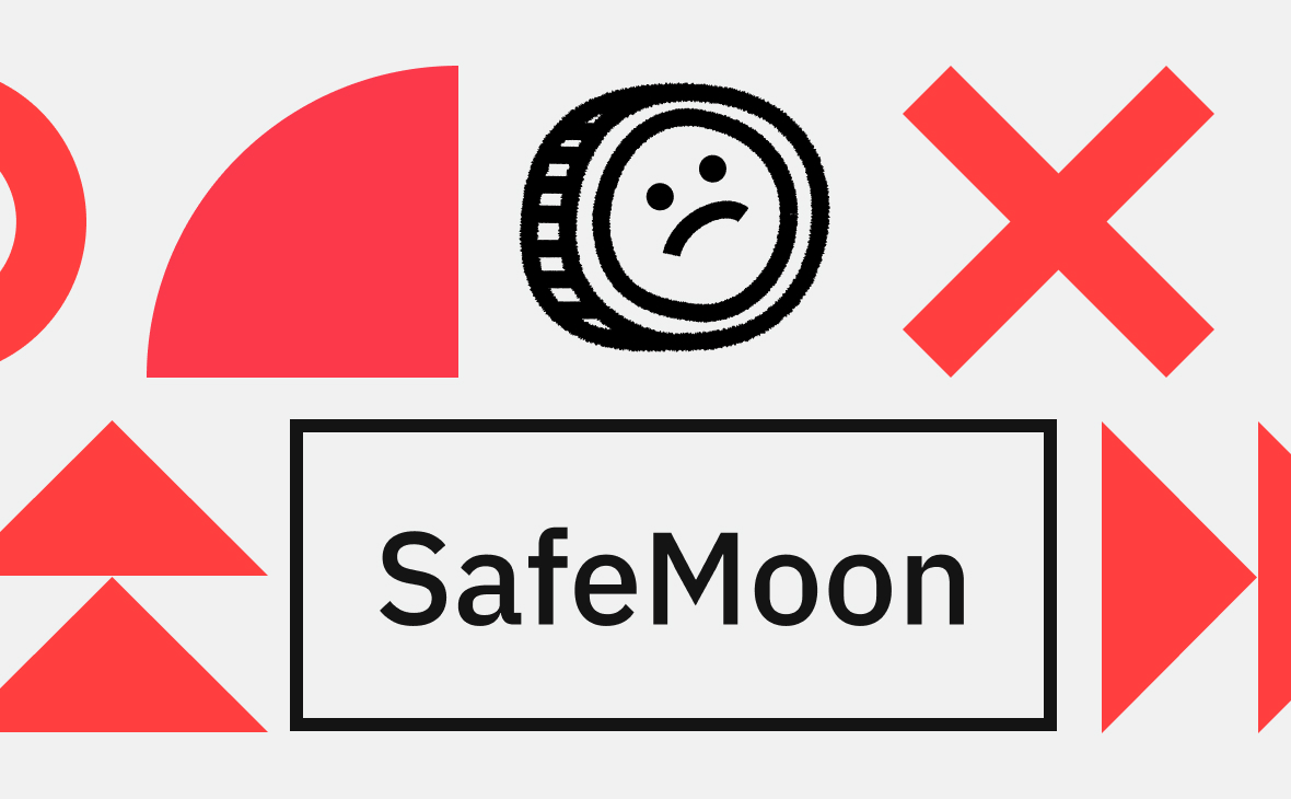 Токен SafeMoon обвалился на 50% после подачи компанией заявления о банкротстве :: РБК.Крипто