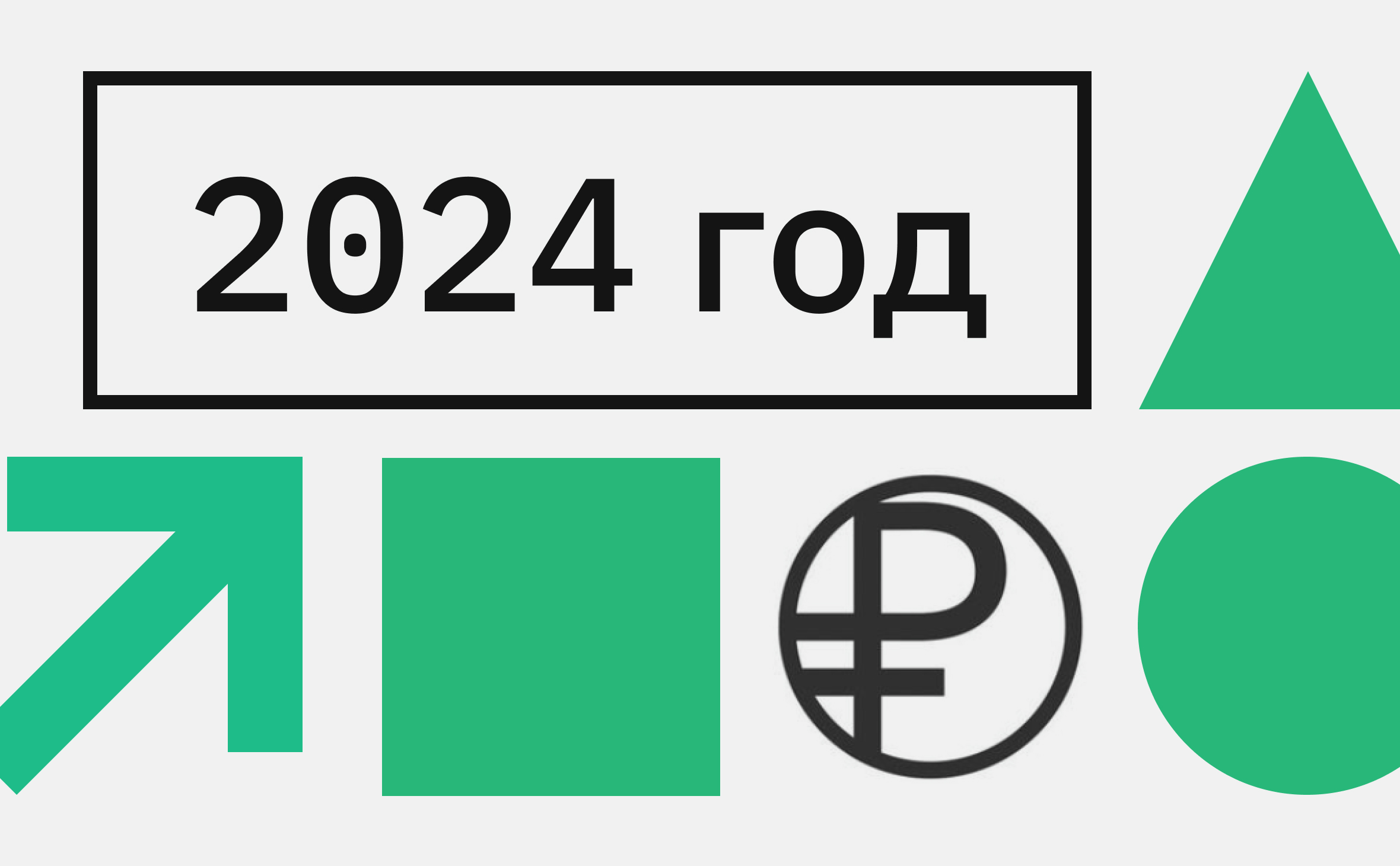 В 2024 году проведут тестовые бюджетные платежи в цифровых рублях :: РБК.Крипто