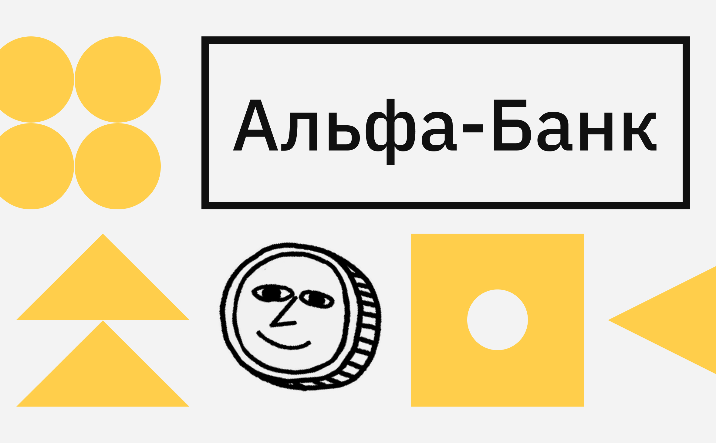 Альфа-банк выпустил ЦФА на золото. Как это работает :: РБК.Крипто