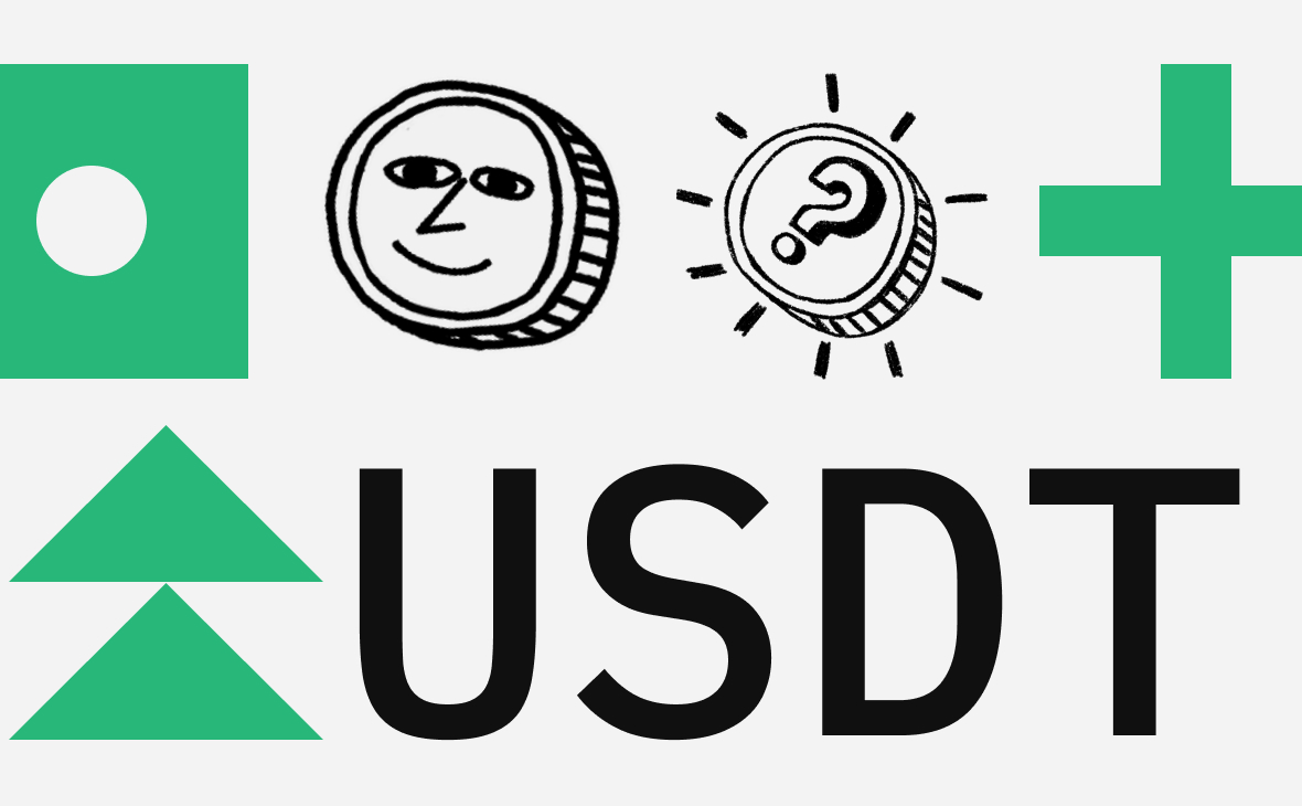 Что такое Tether USDT. Чем стейблкоины отличаются от других криптовалют :: РБК.Крипто