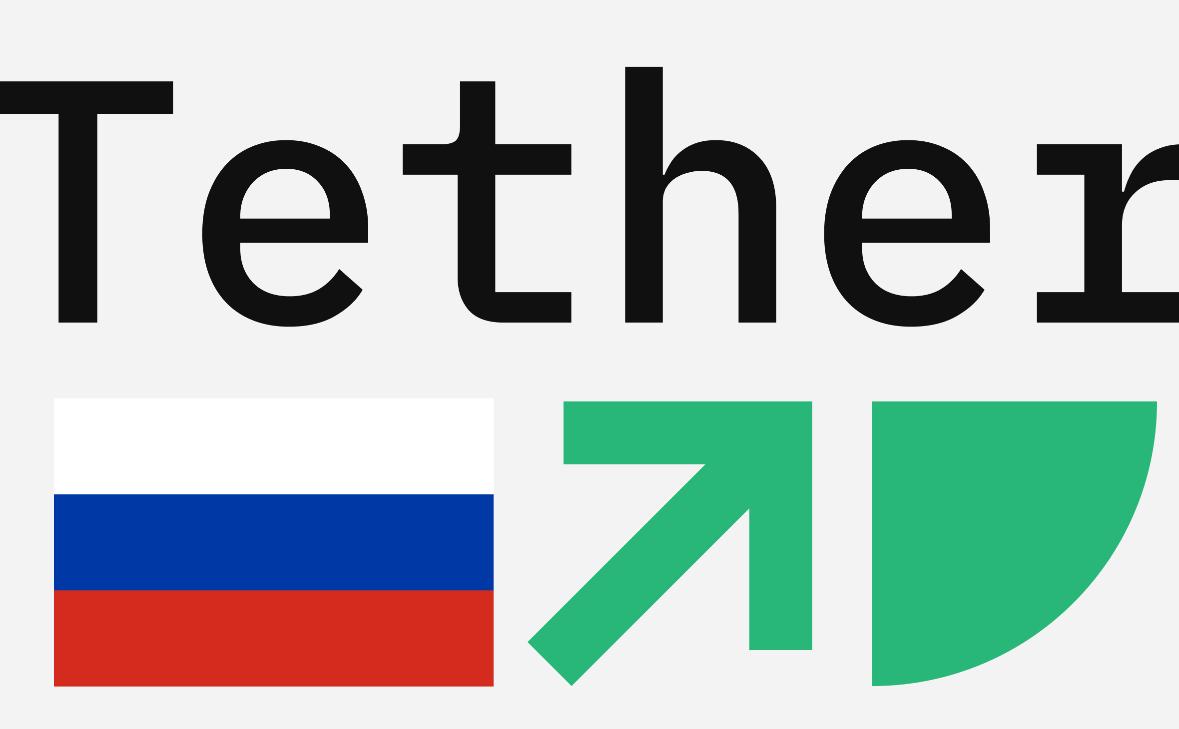 Tether подала заявки на регистрацию товарных знаков в России :: РБК.Крипто