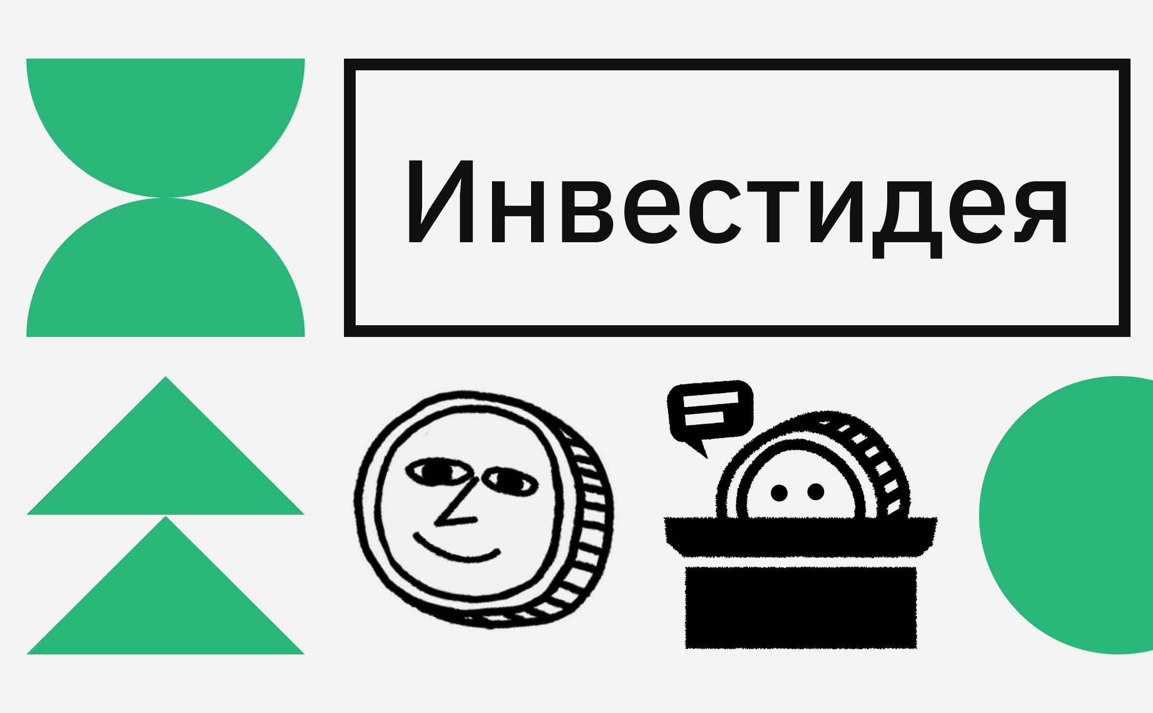 Как заработать на криптовалюте LTC, ETC и EOS. Стратегия от профессионального трейдера :: РБК.Крипто