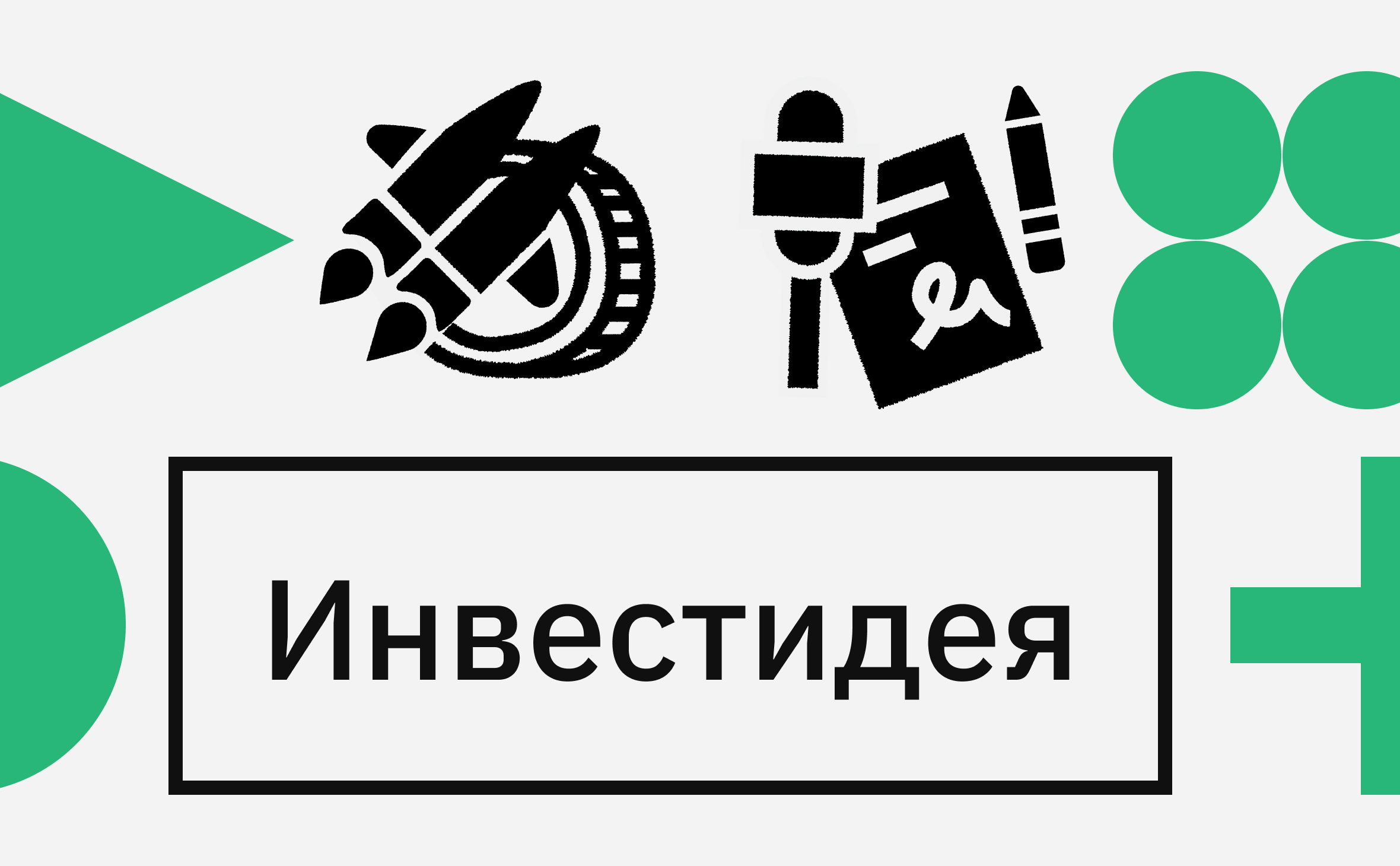 Как заработать на криптовалютах LTC, BCH и NEAR. Стратегия от профессионального трейдера :: РБК.Крипто