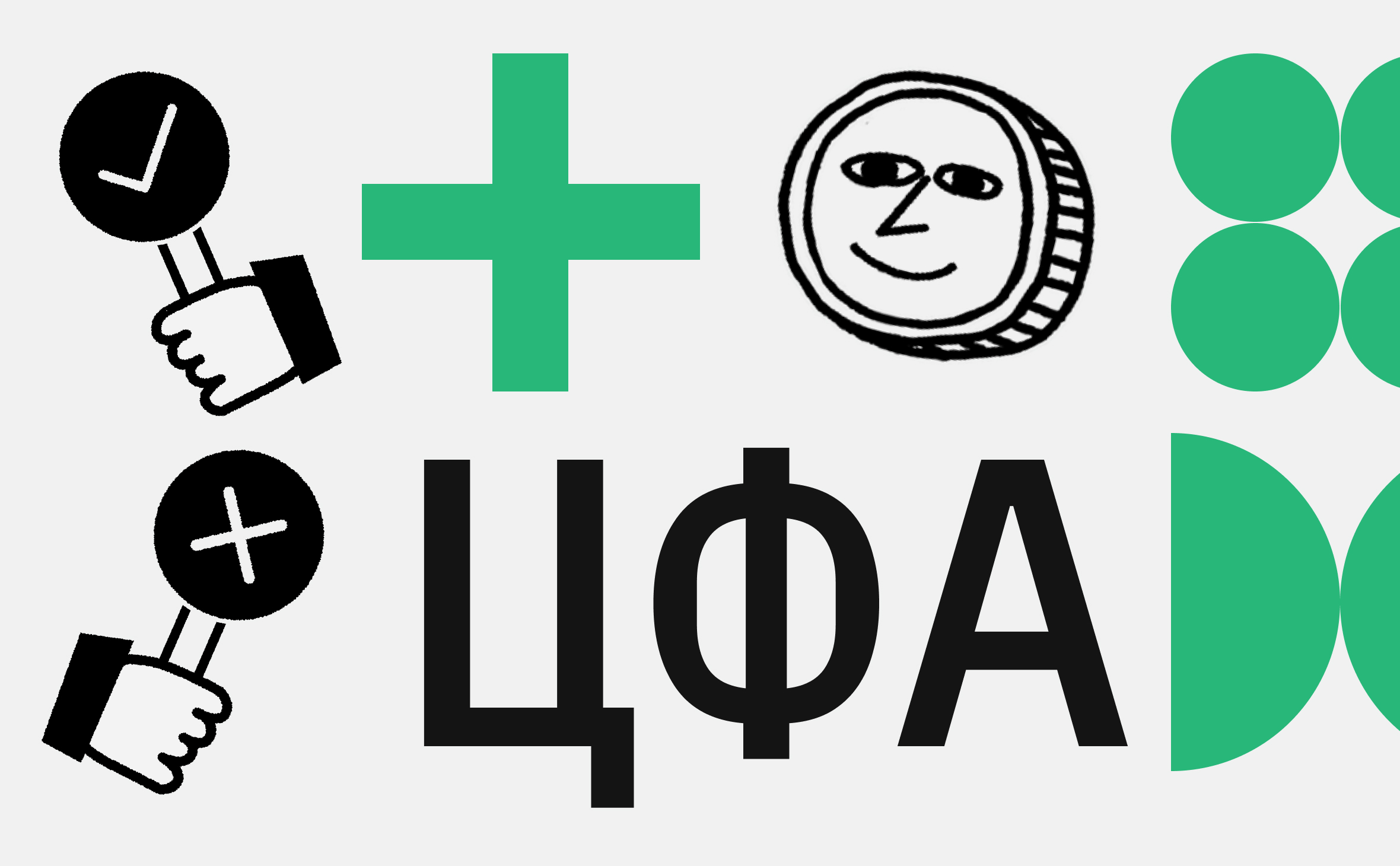 Цифровые финансовые активы в международных расчетах. Какие законы приняли в России :: РБК.Крипто