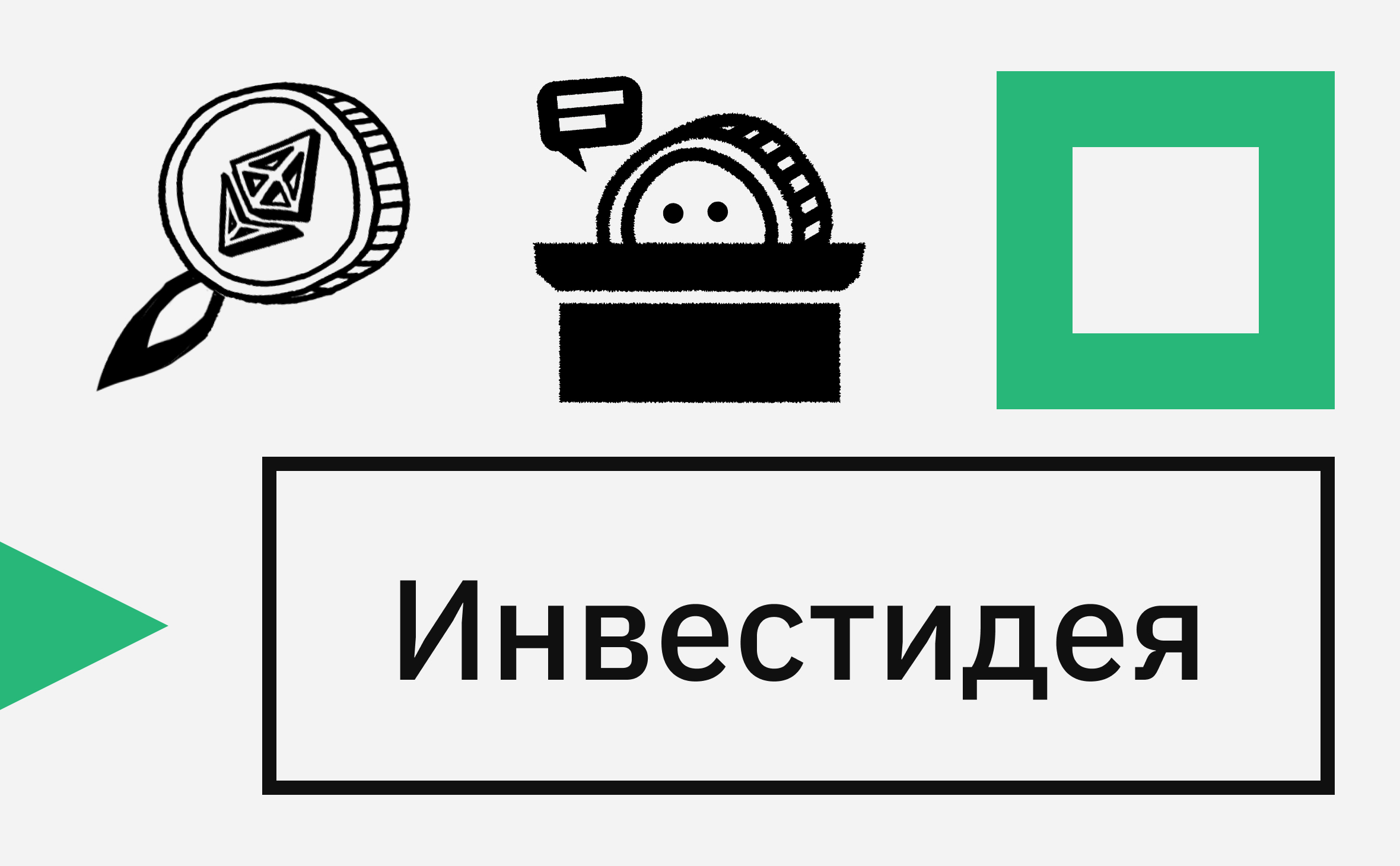 Как заработать на криптовалюте Ethereum. Сколько будет расти курс ETH :: РБК.Крипто