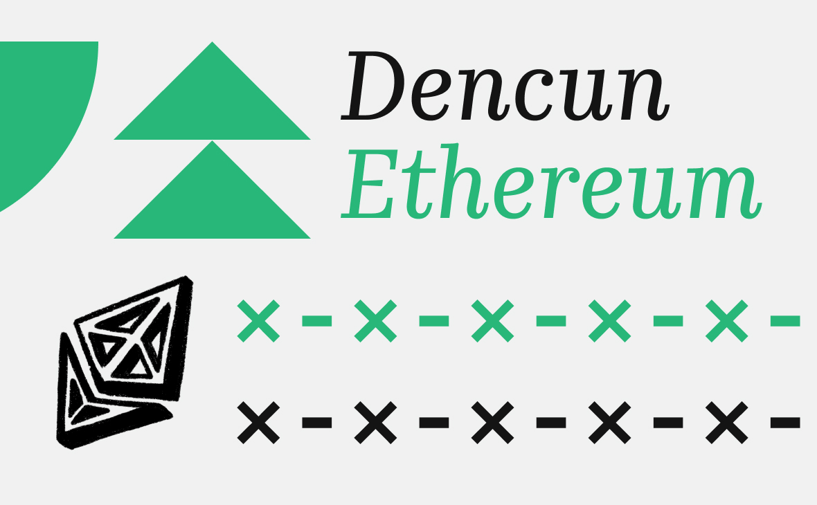 Ethereum проведет обновление Dencun. На сколько снизятся комиссии в сети :: РБК.Крипто