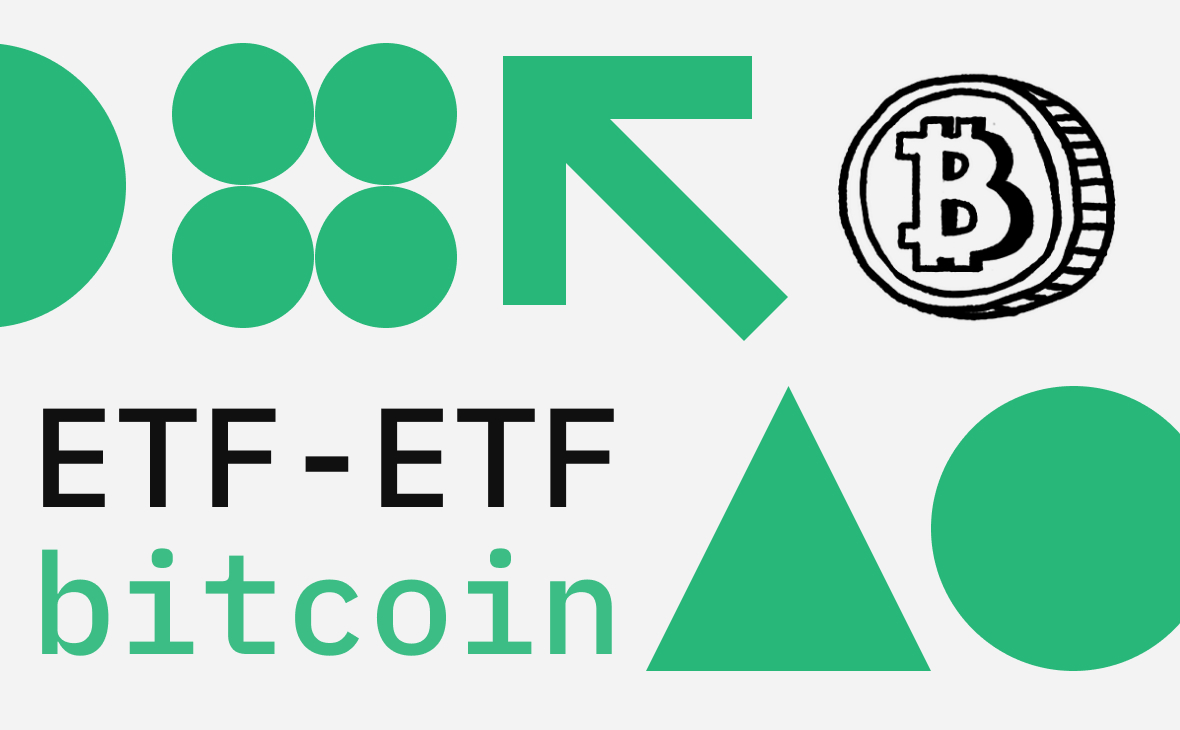 Биткоин-ETF привлекли рекордные $1 млрд за день. Кто является лидером :: РБК.Крипто