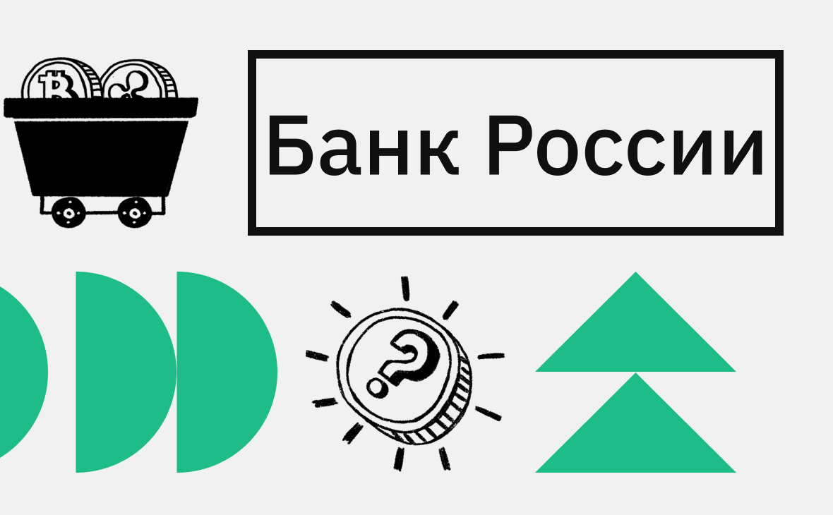 Банк России оценил запасы криптовалыты россиян. Сколько вложили россияне вложили в риптовалюту :: РБК.Крипто