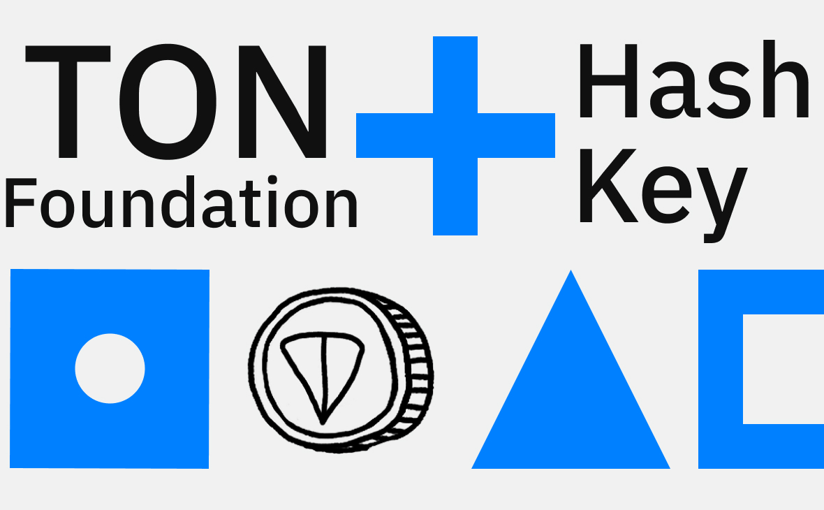 TON Foundation объявила о партнерстве с гонконгской криптобиржей HashKey. Что это значит :: РБК.Крипто