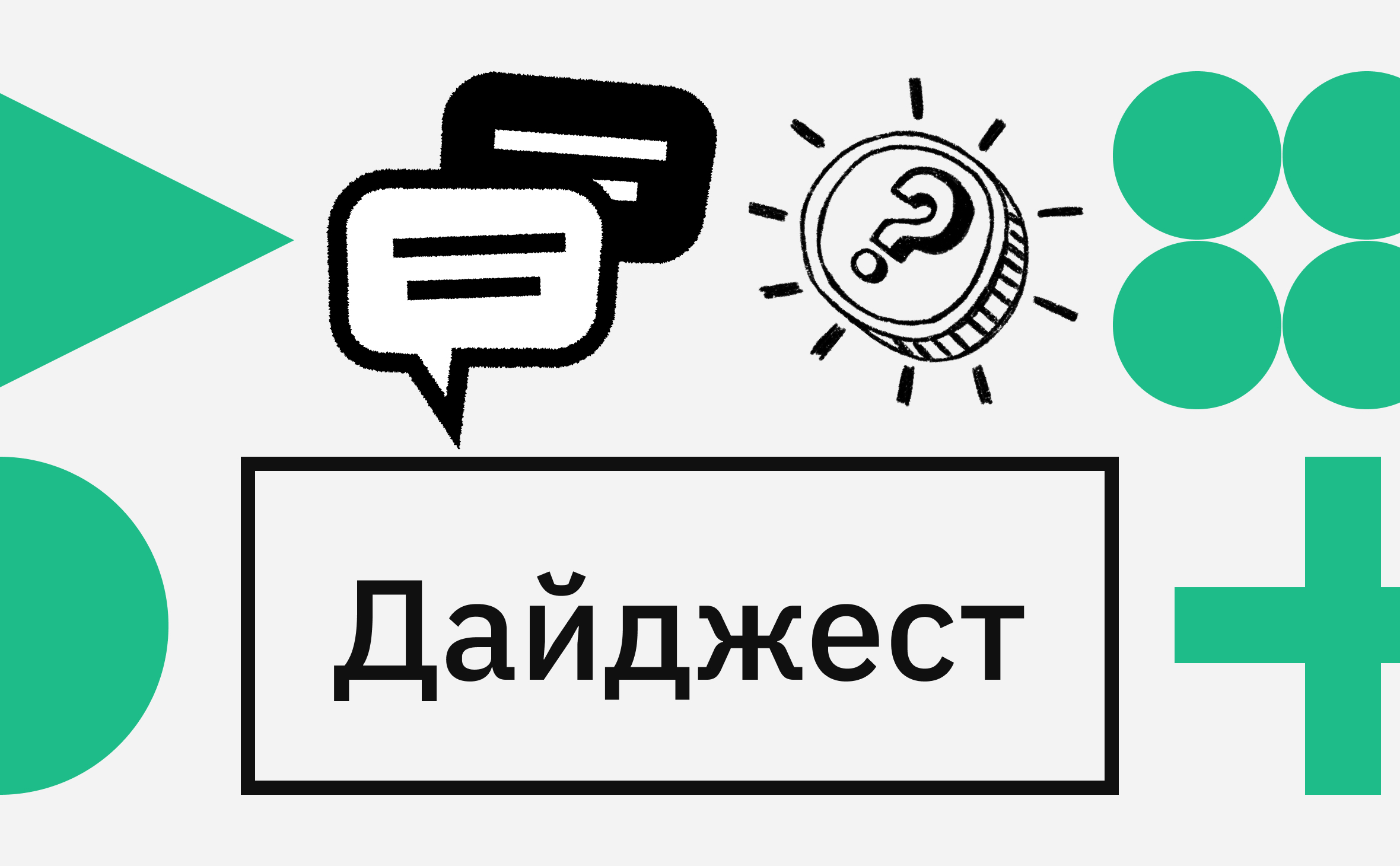 Криптовалюты в России и иск SEC против Uniswap. Главные события недели :: РБК.Крипто