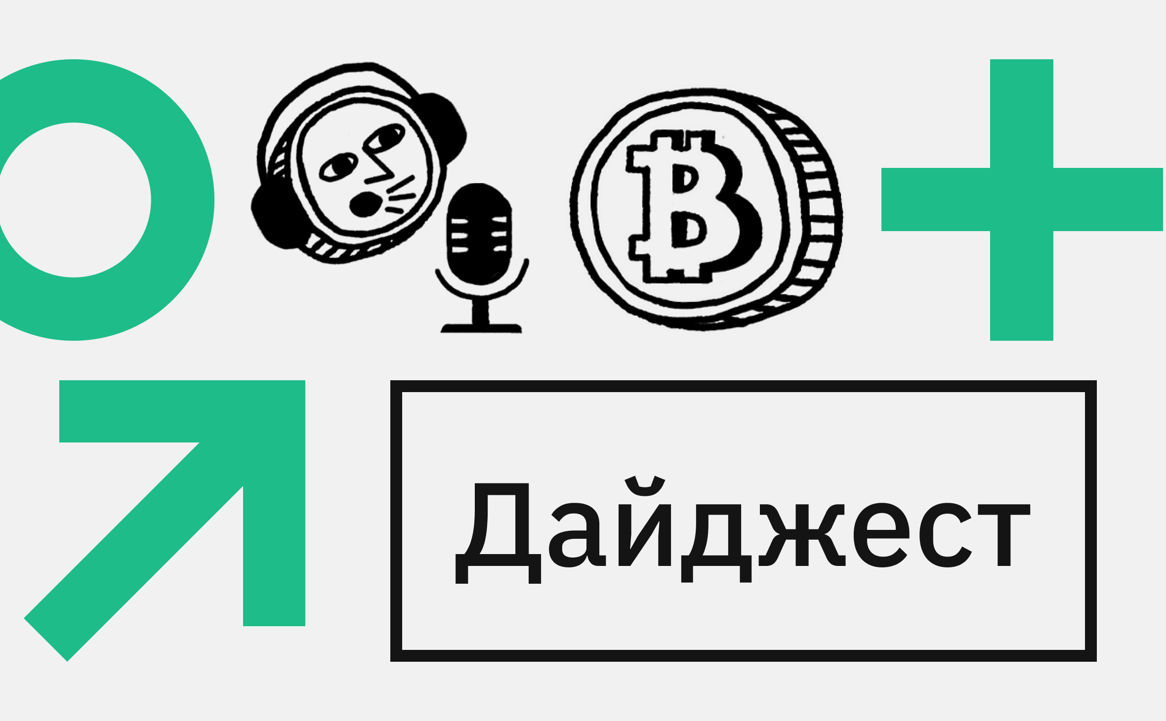 Приговор экс-главе Binance и волатильность рынка. Главные события недели :: РБК.Крипто