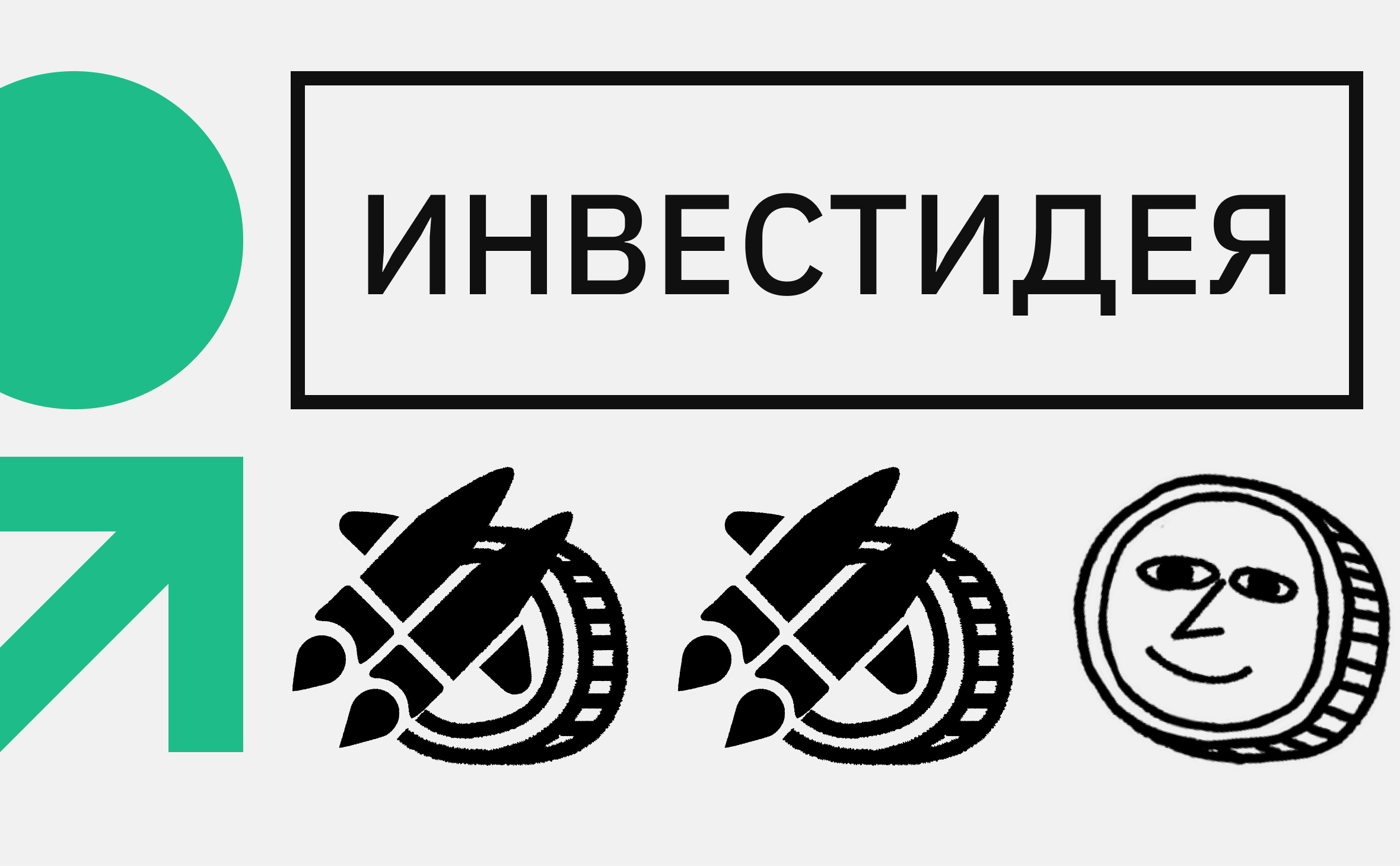 Как заработать на криптовалюте THETA. Торговый план :: РБК.Крипто