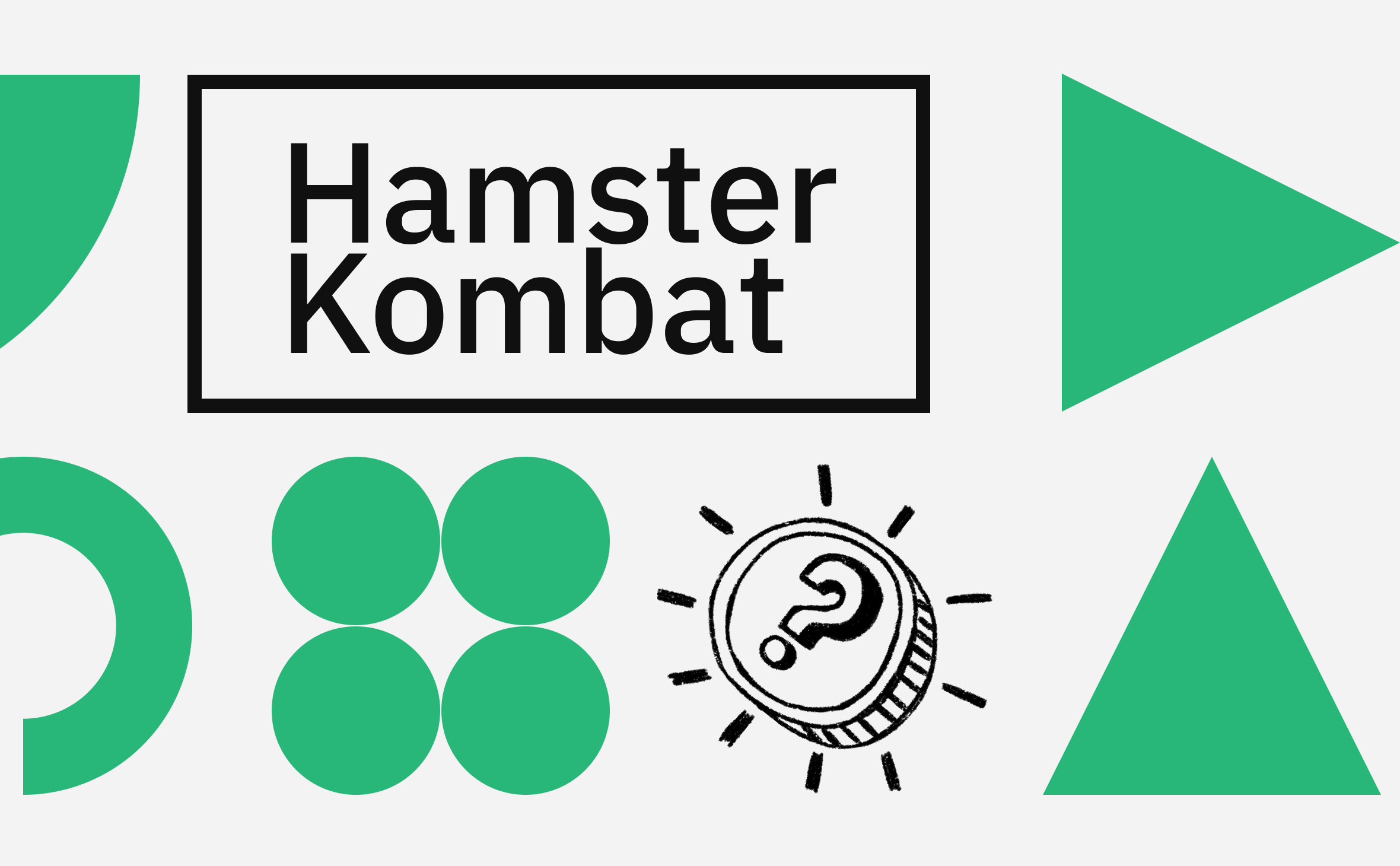 Что за игра Hamster Kombat и как в ней заработать :: РБК.Крипто