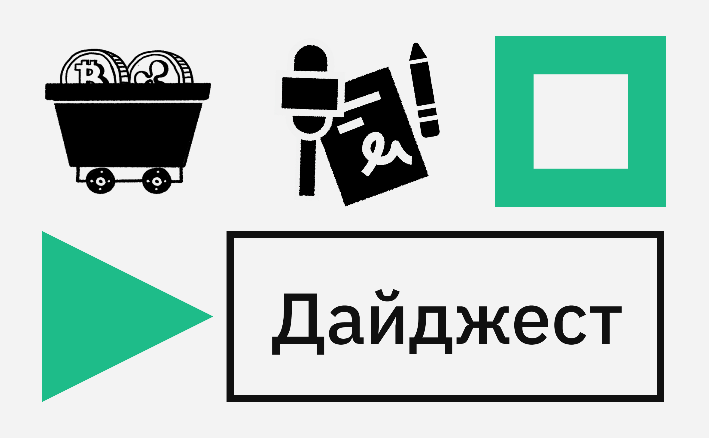 Криптовалюта на ПМЭФ и притоки в биткоин-фонды. Главные события недели :: РБК.Крипто