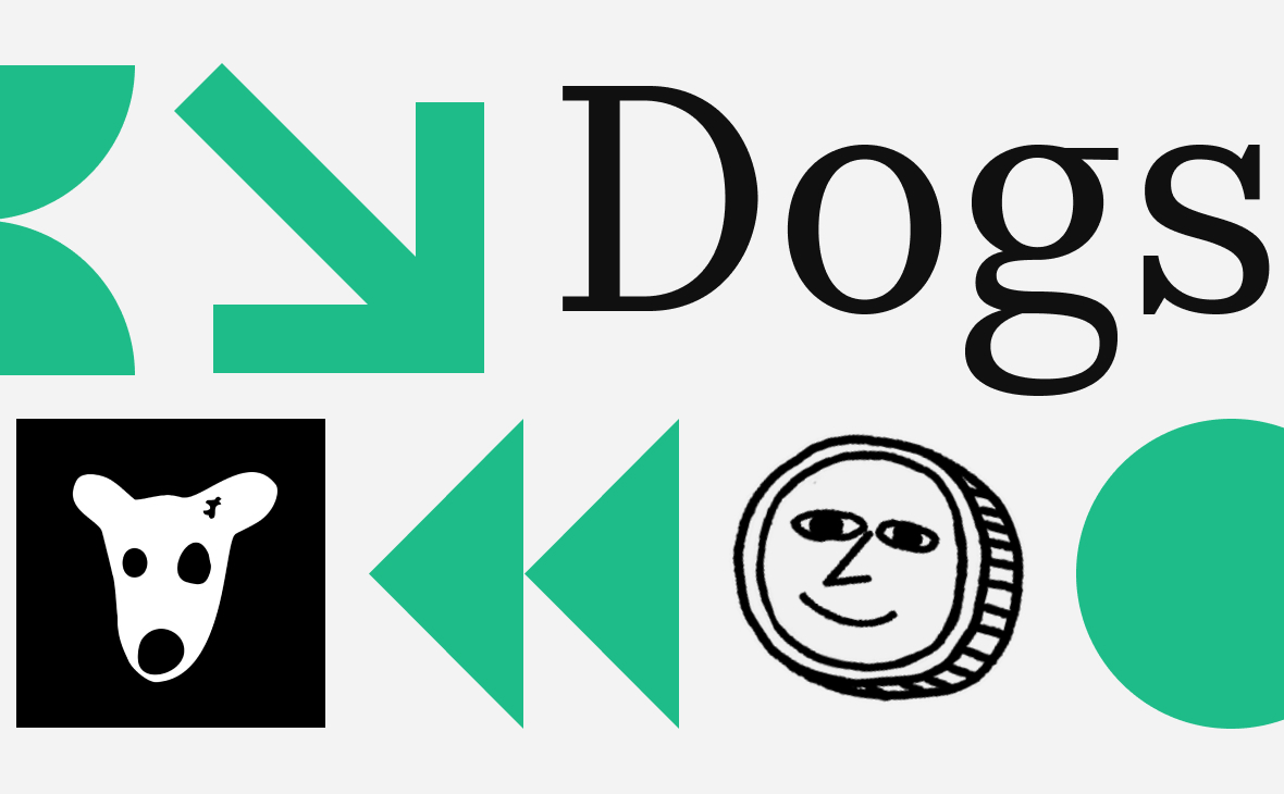 Сколько стоит DOGS. Покупать или продавать токен :: РБК.Крипто