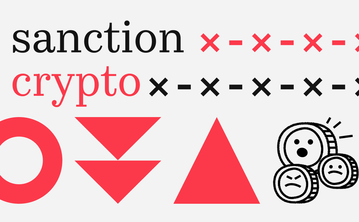 Как определить «чистоту» криптовалюты. Как работают AML-сервисы :: РБК.Крипто