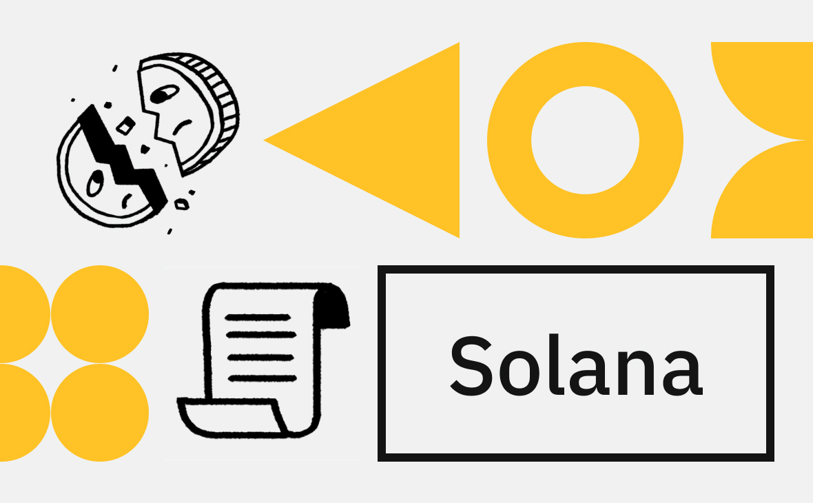 Что влияет на курс Solana. Почему не растет цена SOL :: РБК.Крипто