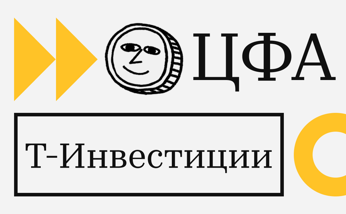 «Т-Инвестиции» добавят ЦФА. Когда клиенты брокера получат доступ :: РБК.Крипто