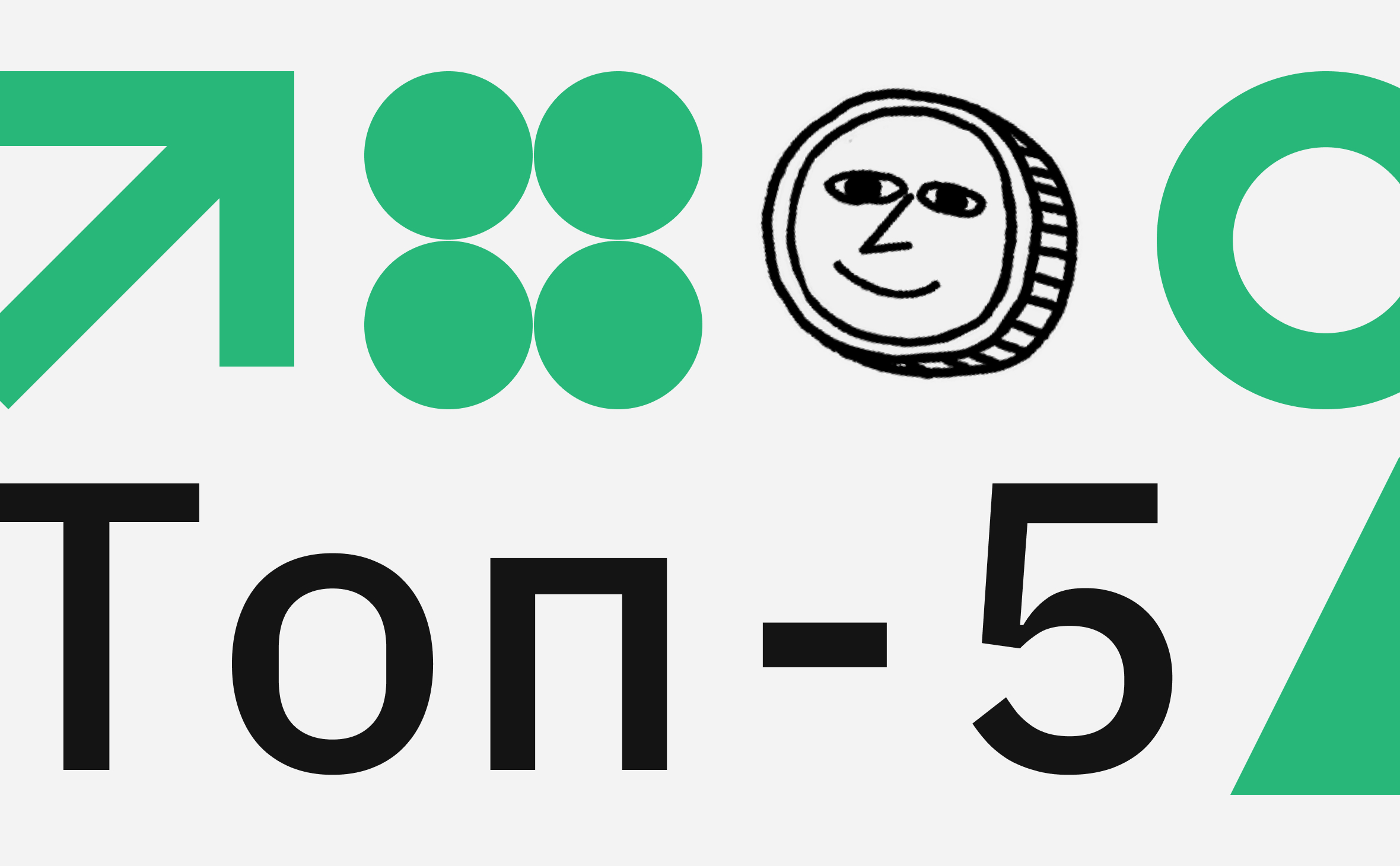 Какие криптовалюты надо было покупать на прошлой неделе. Они подорожали на десятки процентов :: РБК.Крипто