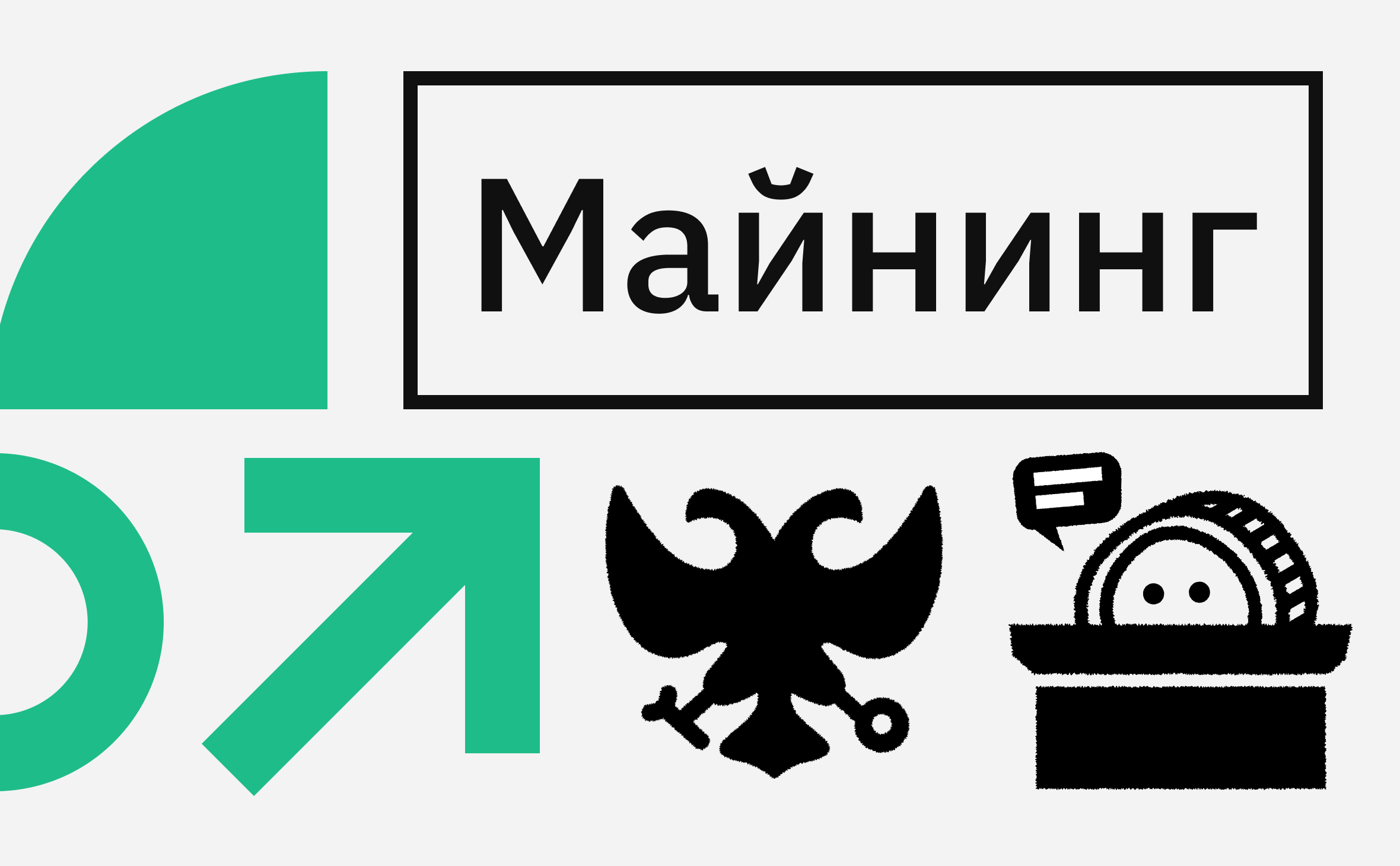 Госдума приняла новые правила майнинга. Что изменится с 1 ноября :: РБК.Крипто