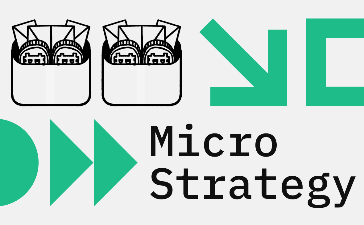 Почему растут акции MicroStrategy. Сколько биткоинов у Microstrategy :: РБК.Крипто